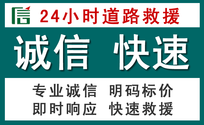 依兰汽车救援送油