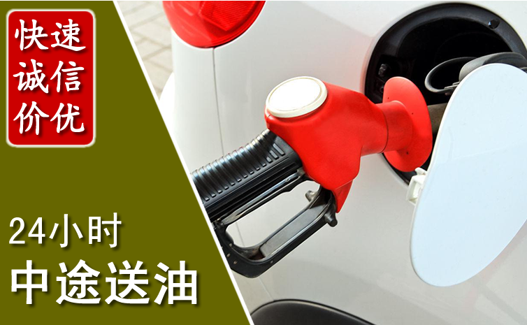 依兰中途汽车送防冻液