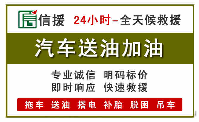 依兰汽车送油救援 (7).jpg 依兰汽车送油救援 (7).jpg