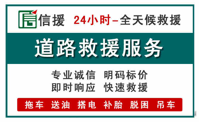 依兰汽车送油救援 (1).jpg 依兰汽车送油救援 (1).jpg