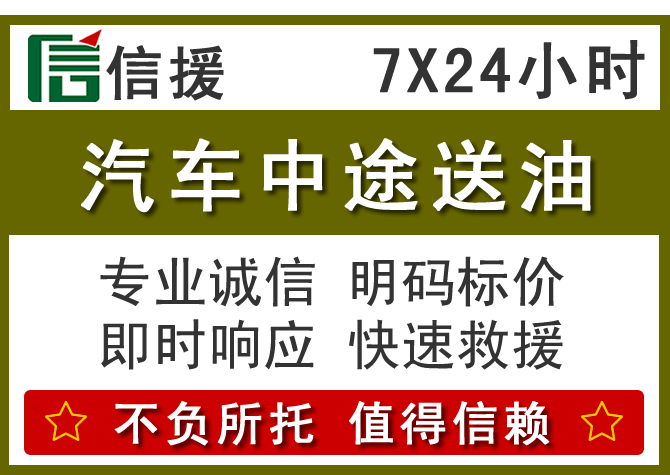 依兰送油.png 依兰送油.png