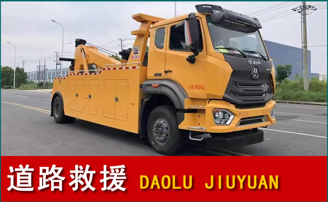 依兰道路救援汽车送水